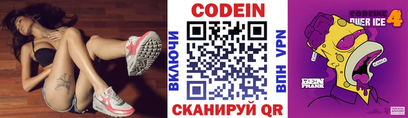 хочу наркоту  Верхняя Тура  Кодеиновый сироп Lean напиток Lean (лин) 